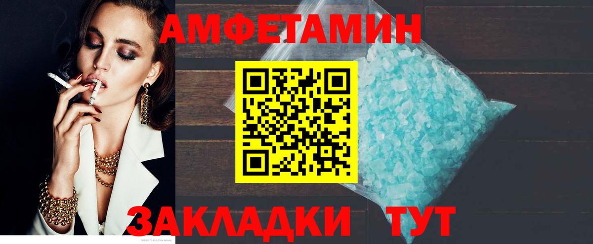 АМФ VHQ Ипатово