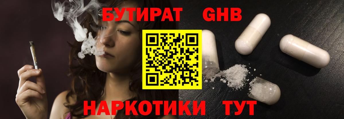 БУТИРАТ оксана  Бутират  Ипатово  Вход с VPN 