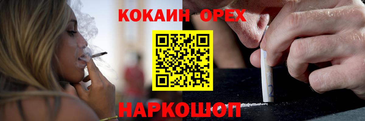 КОКАИН Fish Scale  Кокаин FishScale  Вход с VPN  Ипатово 