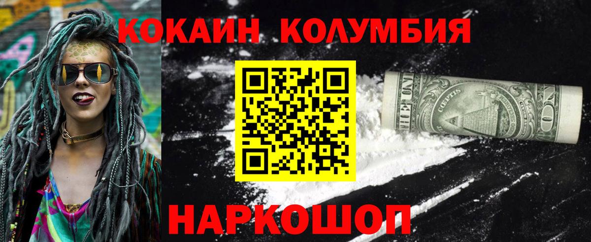 Кокаин FishScale Ипатово