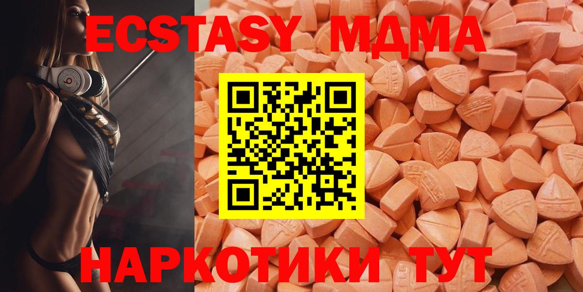 ЭКСТАЗИ 99% Ипатово