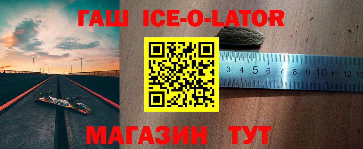Ипатово  ГАШ убойный  где купить наркотик  Вход с VPN 