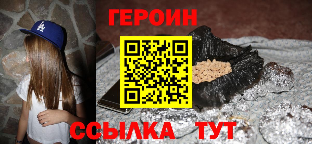 Героин VHQ Ипатово
