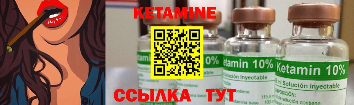 КЕТАМИН VHQ Ипатово