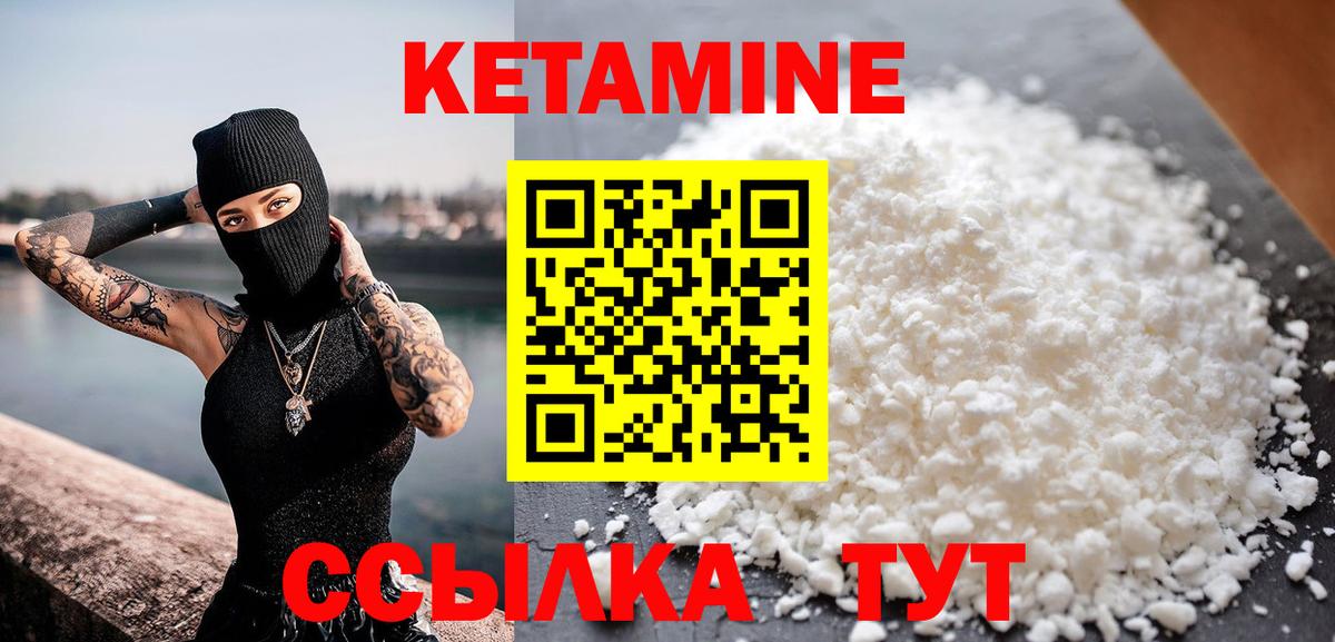 Ипатово  Кетамин ketamine  Вход с VPN 