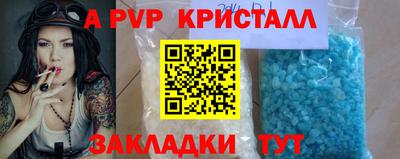 первитин Бийск
