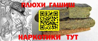 синтетический гашиш Беслан