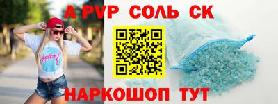 первитин Бийск