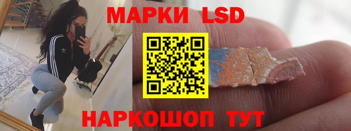 ЛСД экстази кислота  ЛСД экстази  Ипатово  Вход с VPN 