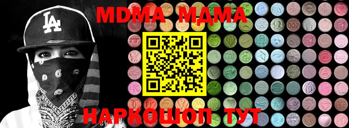 MDMA Molly  Вход с VPN  MDMA Molly  MDMA  Ипатово 