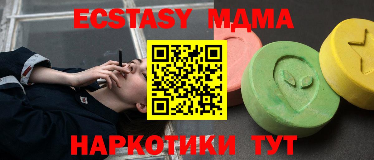 MDMA молли Ипатово