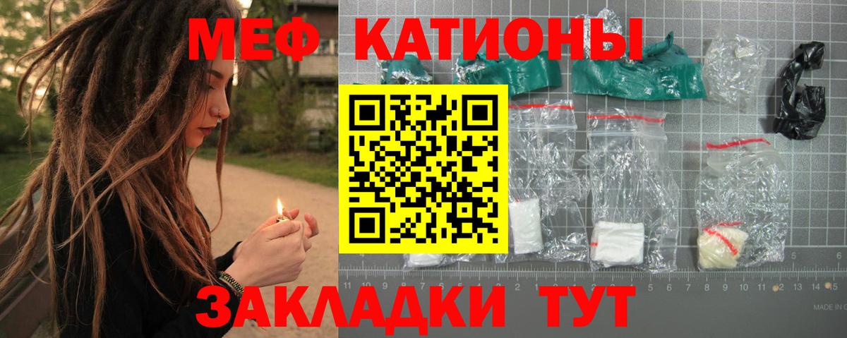 Мефедрон  МЕФ мяу мяу  Ипатово  Вход с VPN  Мефедрон  МЕФ мука 