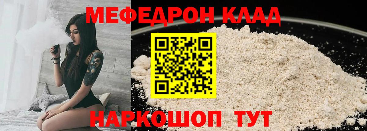 Меф Ипатово