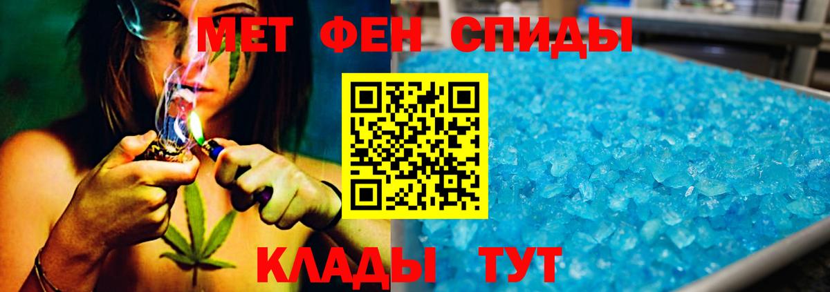 Ипатово  Первитин винт  Вход с VPN 
