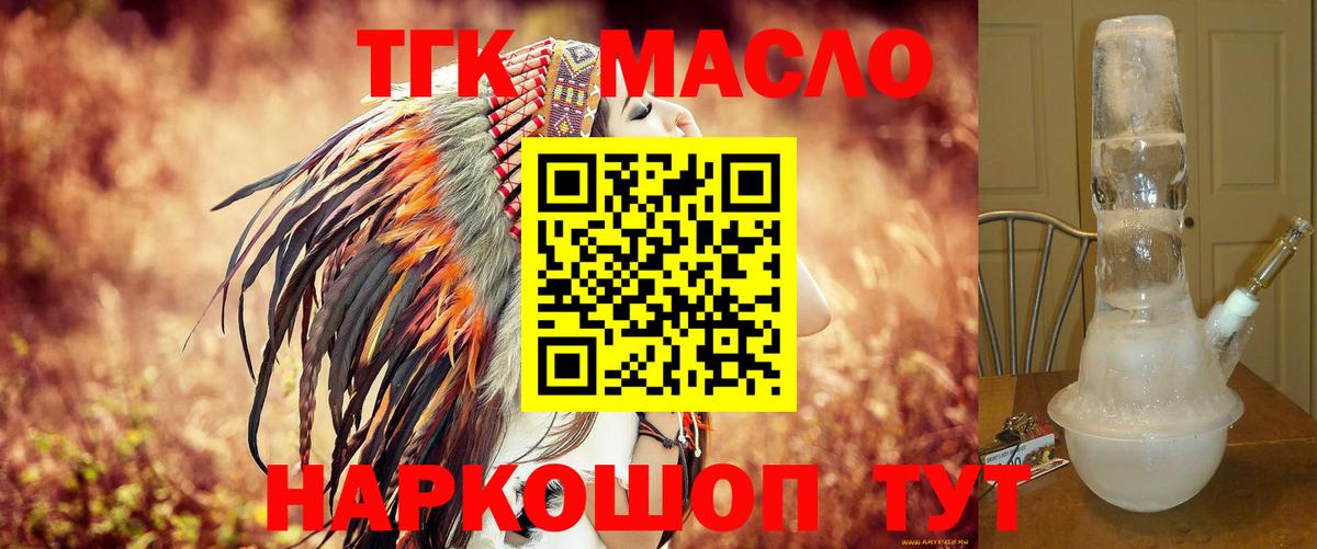 цена   Вход с VPN  Ипатово  ТГК вейп 