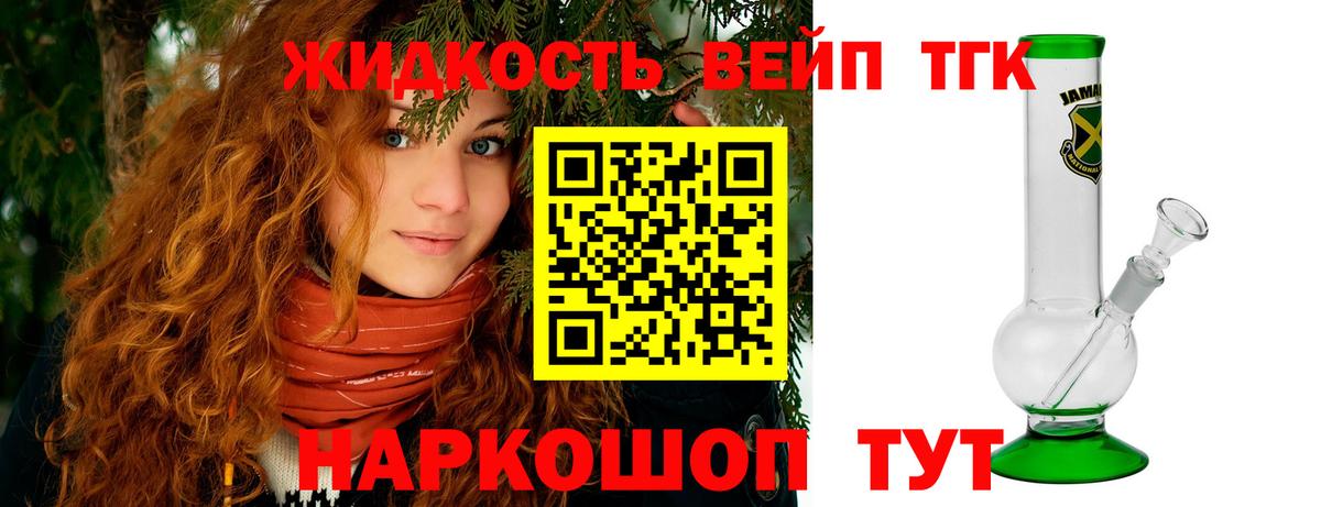 Дистиллят ТГК концентрат Ипатово